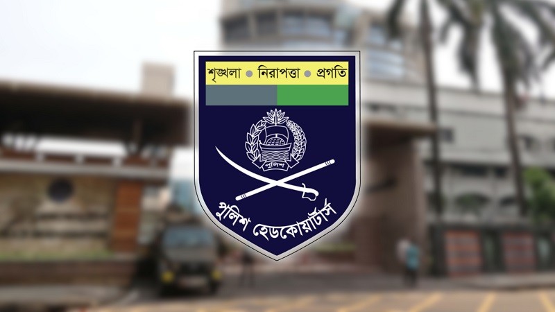 মাঠ পর্যায়ের পুলিশ কর্মকর্তাদের বিশেষ নির্দেশনা হেডকোয়ার্টার্সের